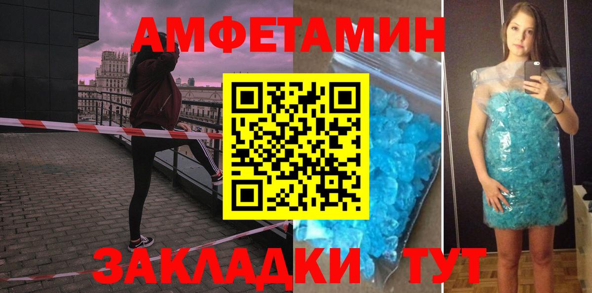АМФ Розовый Ульяновск