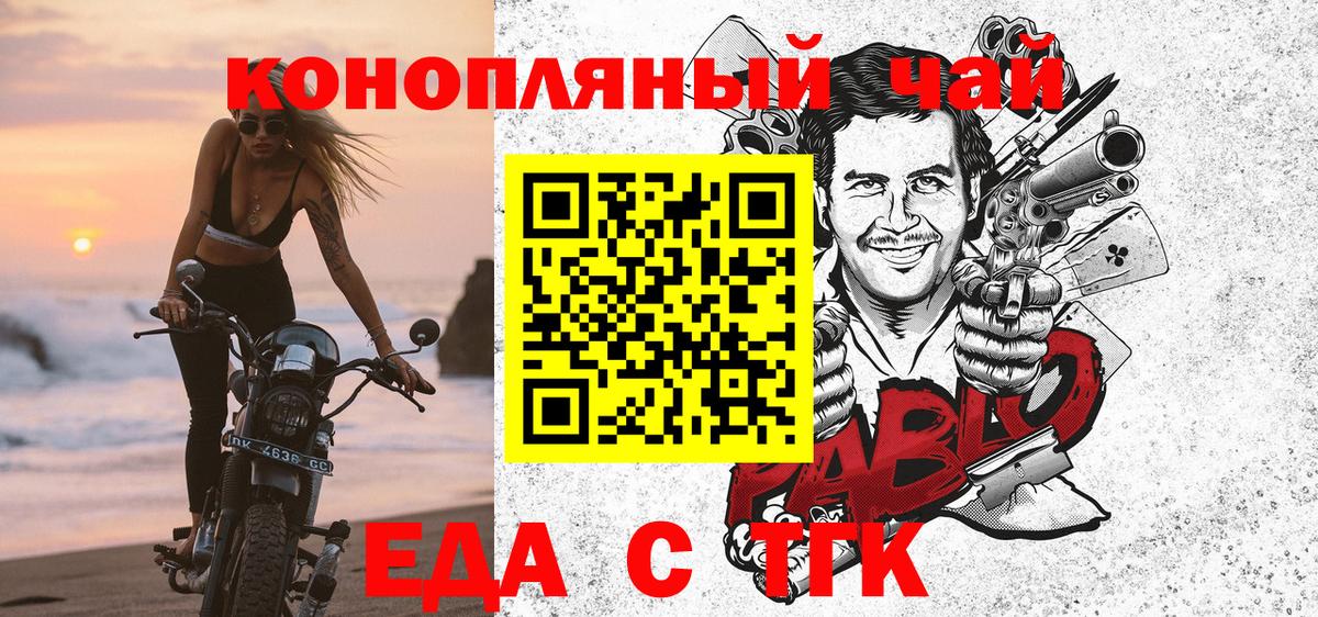 Ульяновск  Печенье с ТГК конопля  Вход с VPN 