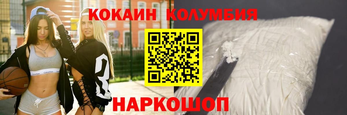 Cocaine Перу Ульяновск