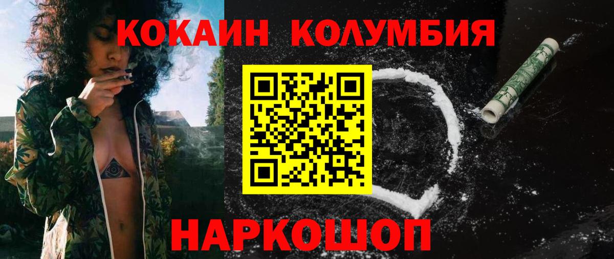 Ульяновск  наркота  Вход с VPN  Кокаин FishScale  Кокаин 97%  Кокаин 