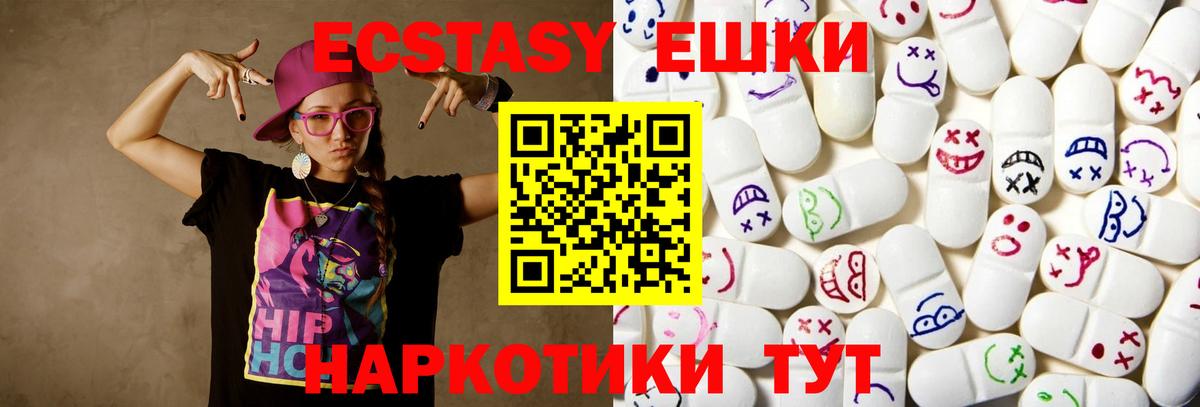 Ecstasy  Вход с VPN  Ульяновск  Ecstasy ешки 