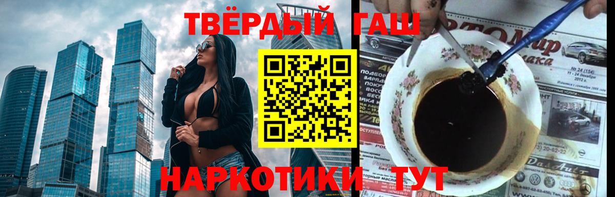 ГАШ Ice-O-Lator  Вход с VPN  Гашиш  ГАШИШ hashish  Ульяновск 