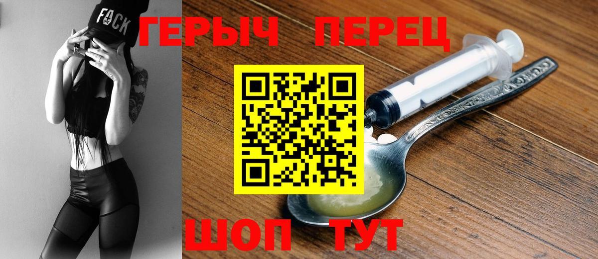 ГЕРОИН VHQ Ульяновск