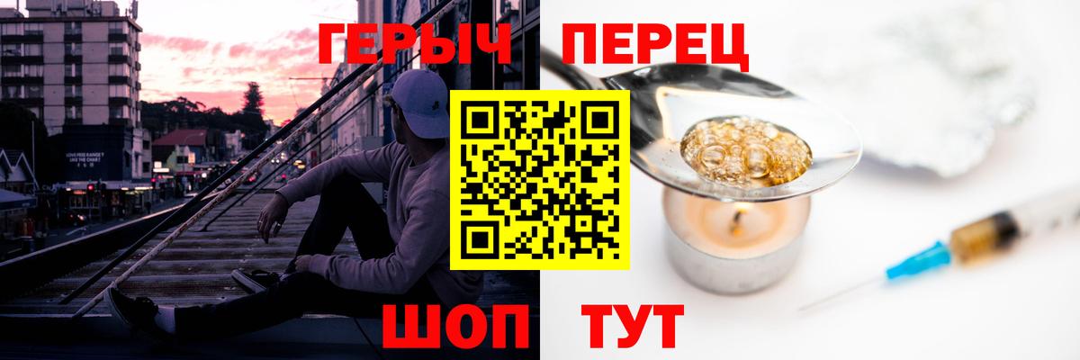 ГЕРОИН  Вход с VPN  Ульяновск  Героин герыч 