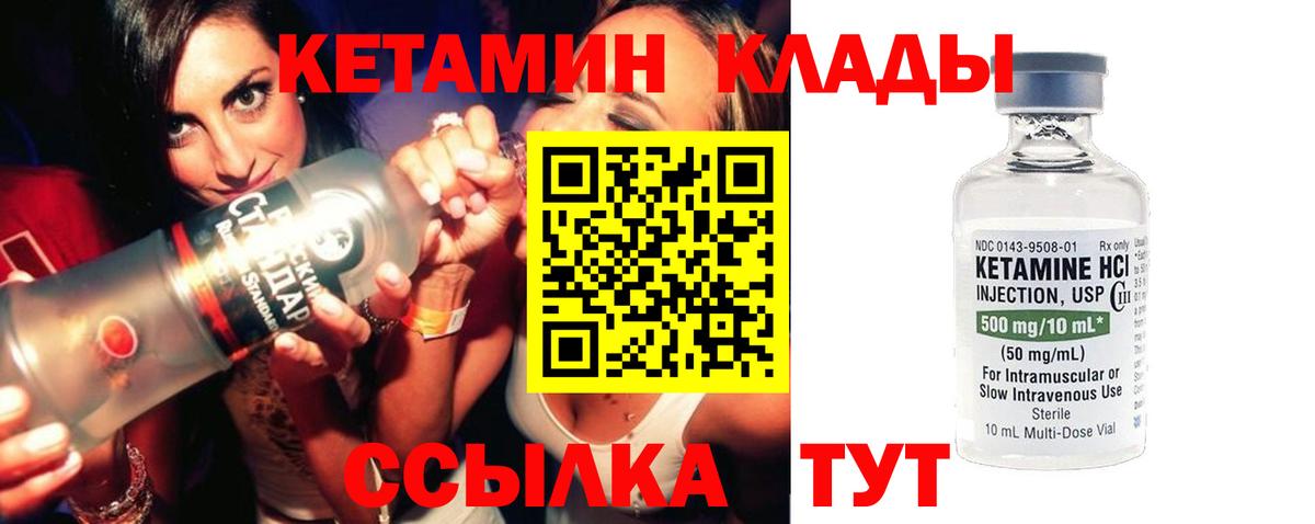 Кетамин ketamine Ульяновск