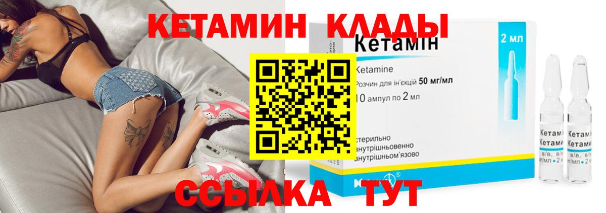 КЕТАМИН ketamine  Кетамин VHQ  Вход с VPN  Ульяновск 