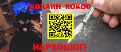 кокаин премиум Ливны