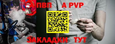 а пвп мука Лесосибирск