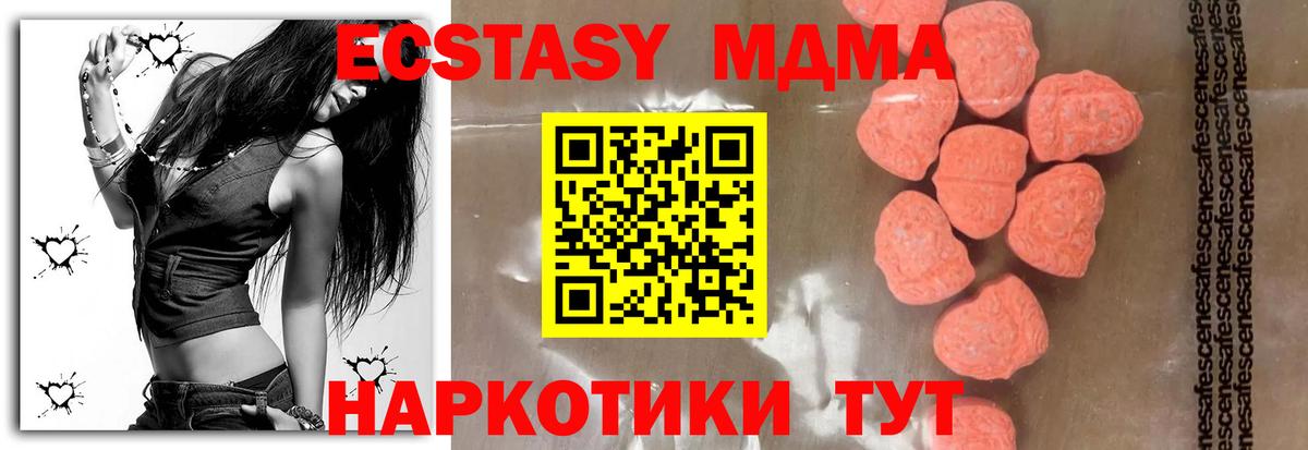 MDMA кристаллы  МДМА crystal  Ульяновск  Вход с VPN 