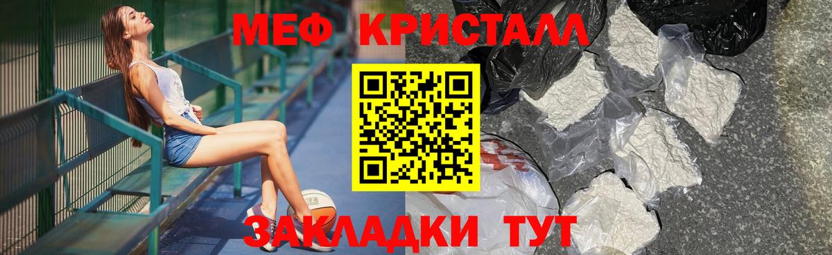 Ульяновск  МЯУ-МЯУ VHQ  Меф  МЯУ-МЯУ mephedrone  Вход с VPN  МЯУ-МЯУ 