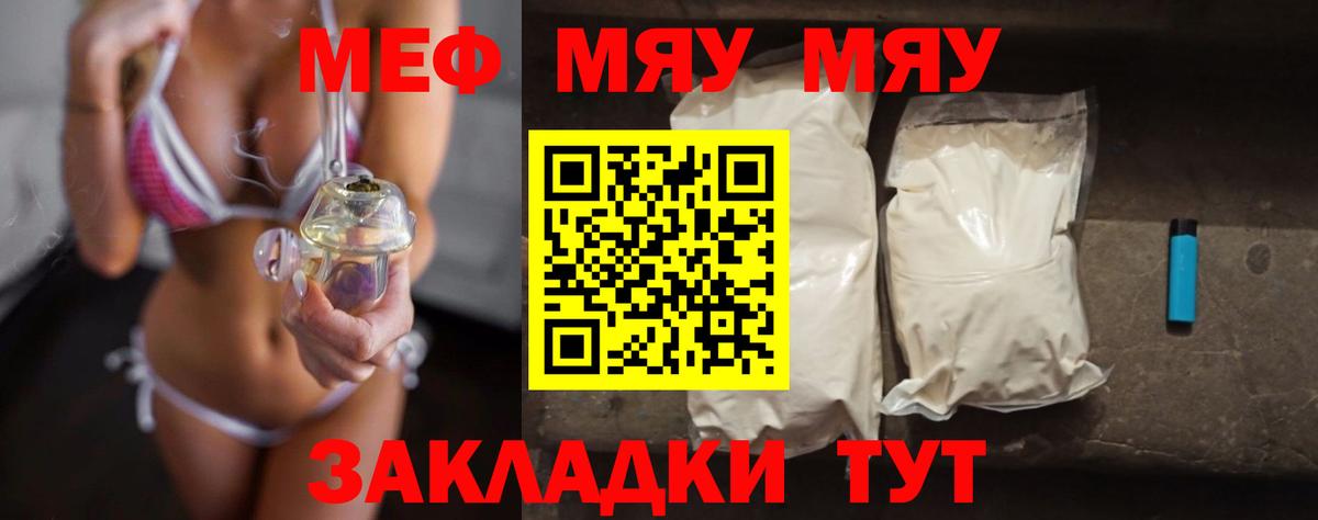 Мефедрон кристаллы Ульяновск