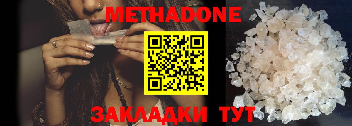 ОМГ ОМГ как зайти  Вход с VPN  Ульяновск  МЕТАДОН VHQ 