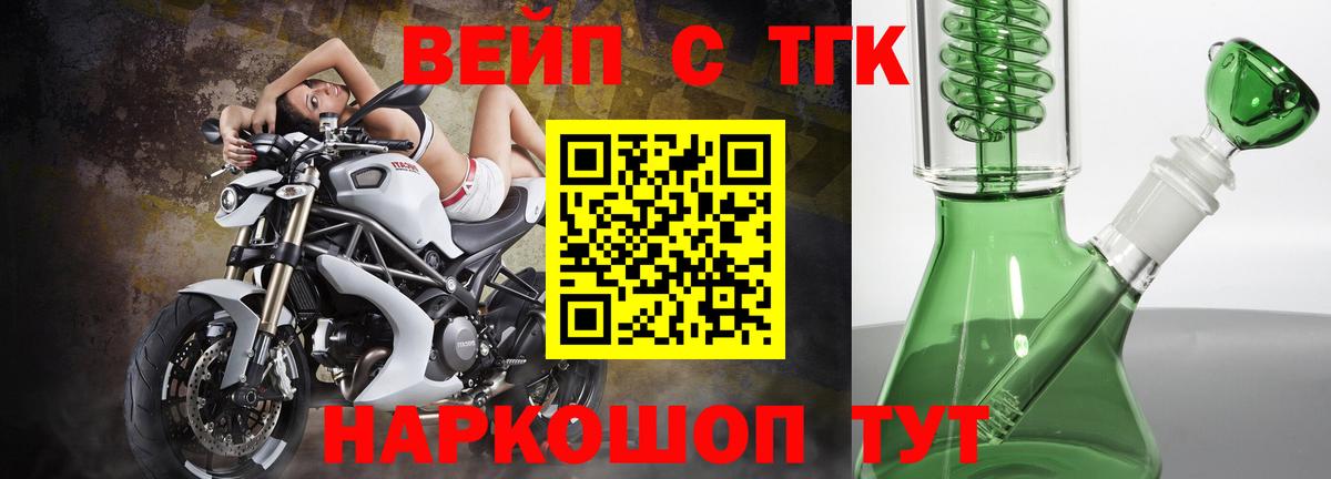 Дистиллят ТГК Wax  Вход с VPN  Ульяновск 