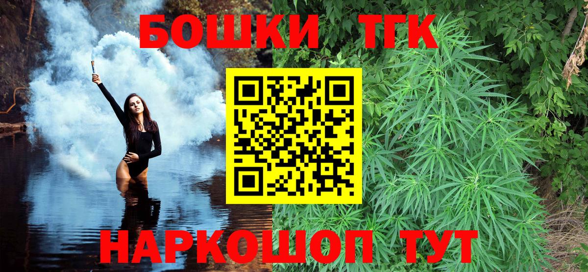 Канабис THC 21%  Вход с VPN  Бошки марихуана ГИДРОПОН  Ульяновск 